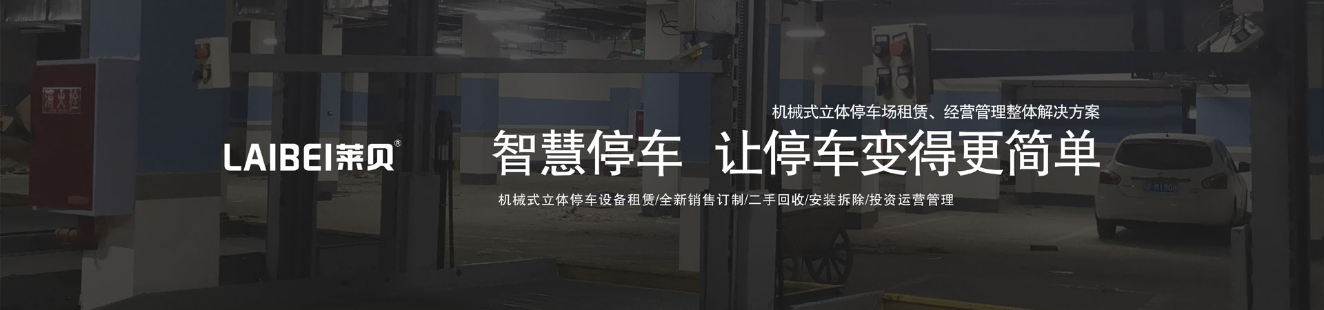 二层简易升降类立体海角HJ13EFC过规划