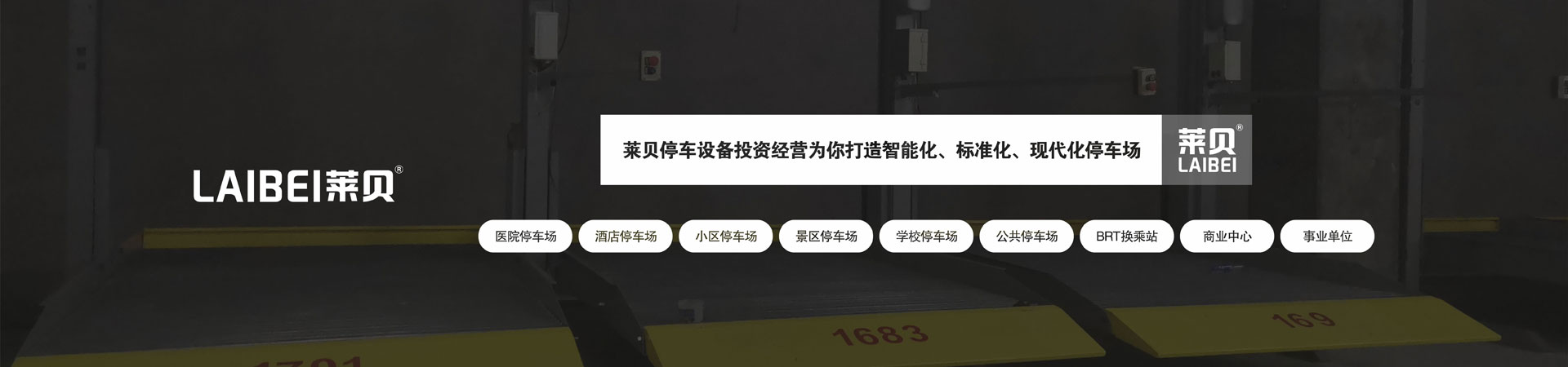 双柱简易升降类机械式海角HJ13EFC位过规划